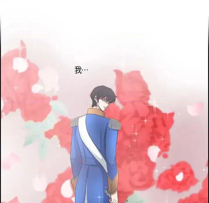 陛下的膝盖上 陛下的膝盖上-第 46 话 第56页