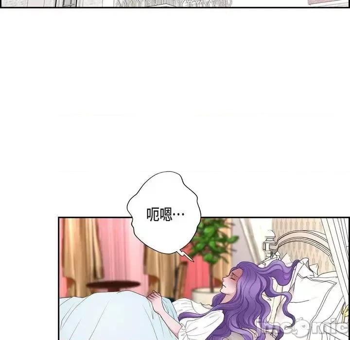 陛下的膝盖上 陛下的膝盖上-第 46 话 第60页
