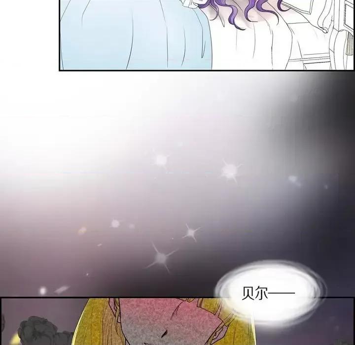 陛下的膝盖上 陛下的膝盖上-第 46 话 第61页