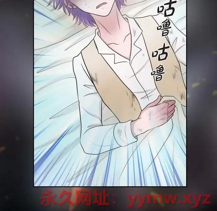 陛下的膝盖上 陛下的膝盖上-第 46 话 第63页