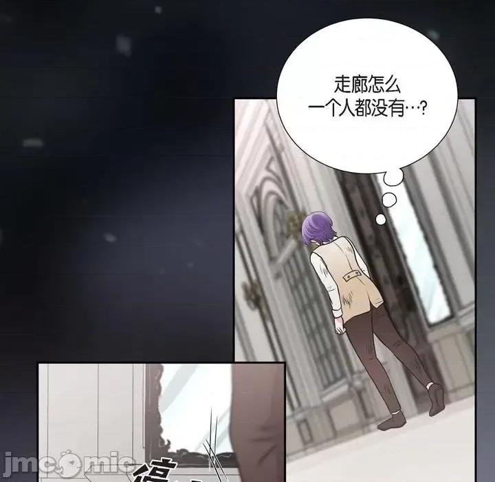 陛下的膝盖上 陛下的膝盖上-第 46 话 第65页