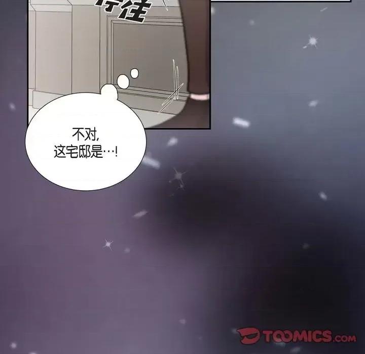 陛下的膝盖上 陛下的膝盖上-第 46 话 第66页