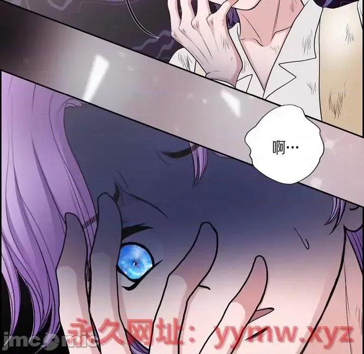 陛下的膝盖上 陛下的膝盖上-第 46 话 第70页