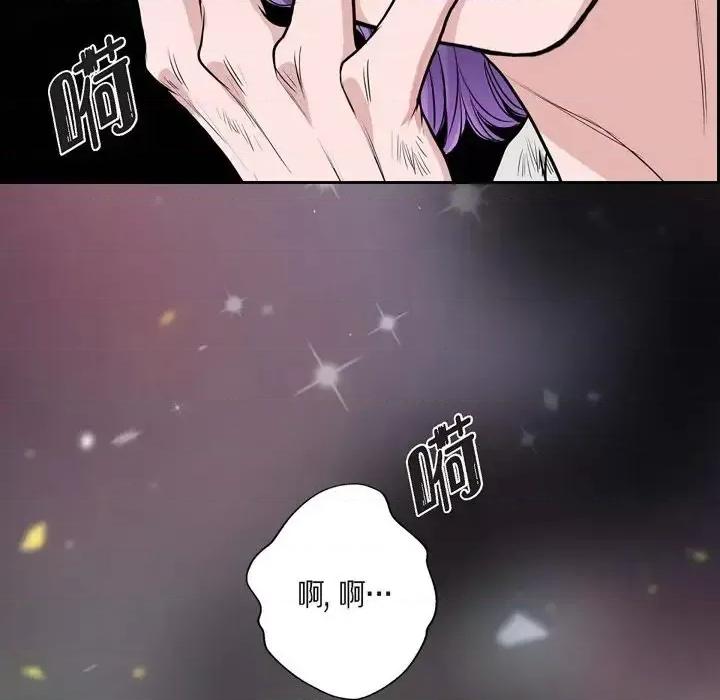 陛下的膝盖上 陛下的膝盖上-第 46 话 第71页