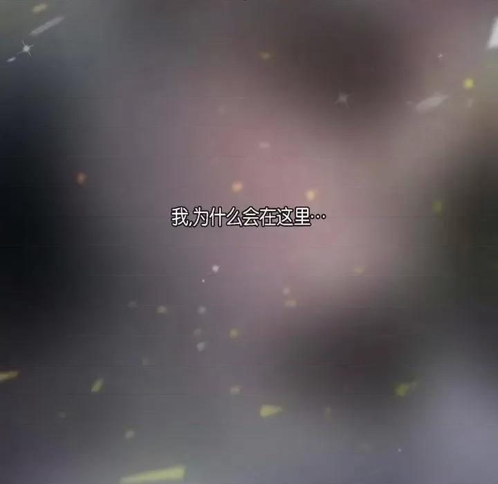 陛下的膝盖上 陛下的膝盖上-第 46 话 第72页