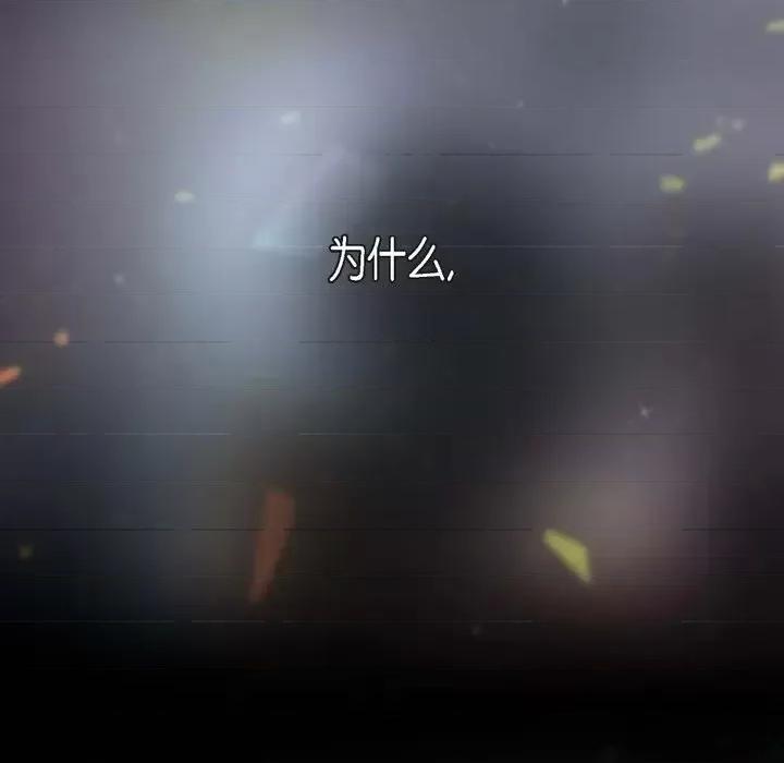 陛下的膝盖上 陛下的膝盖上-第 46 话 第73页