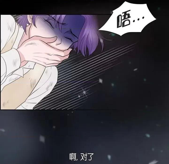 陛下的膝盖上 陛下的膝盖上-第 46 话 第74页