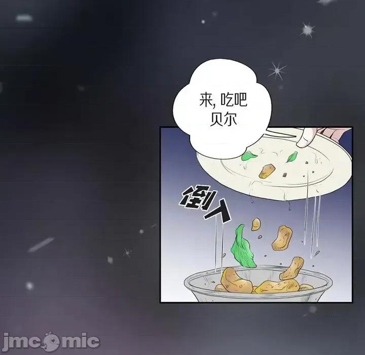 陛下的膝盖上 陛下的膝盖上-第 46 话 第75页