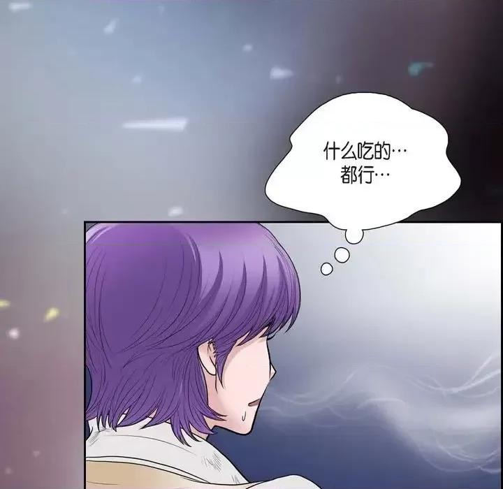 陛下的膝盖上 陛下的膝盖上-第 46 话 第79页