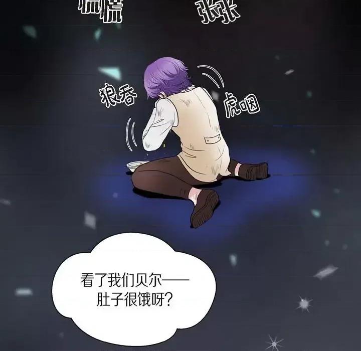 陛下的膝盖上 陛下的膝盖上-第 46 话 第84页