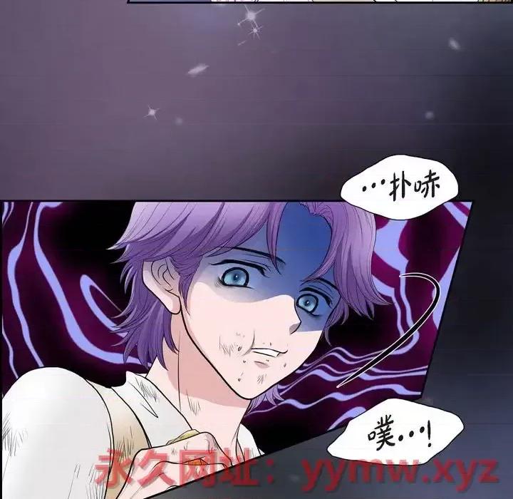 陛下的膝盖上 陛下的膝盖上-第 46 话 第86页