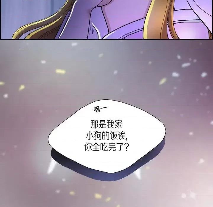 陛下的膝盖上 陛下的膝盖上-第 46 话 第89页