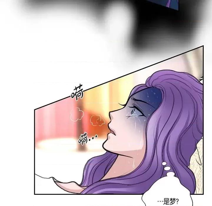 陛下的膝盖上 陛下的膝盖上-第 46 话 第93页