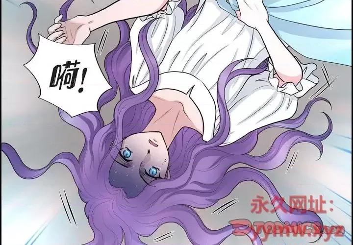 陛下的膝盖上 陛下的膝盖上-第 47 话 第2页