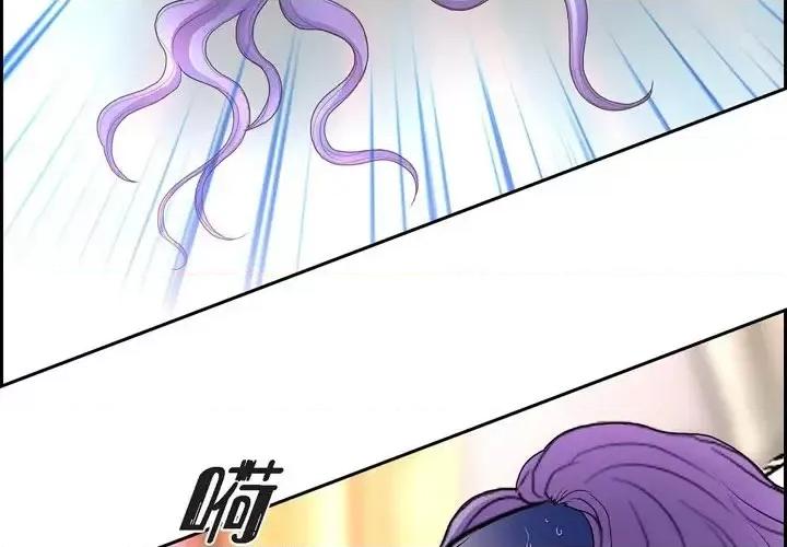 陛下的膝盖上 陛下的膝盖上-第 47 话 第3页