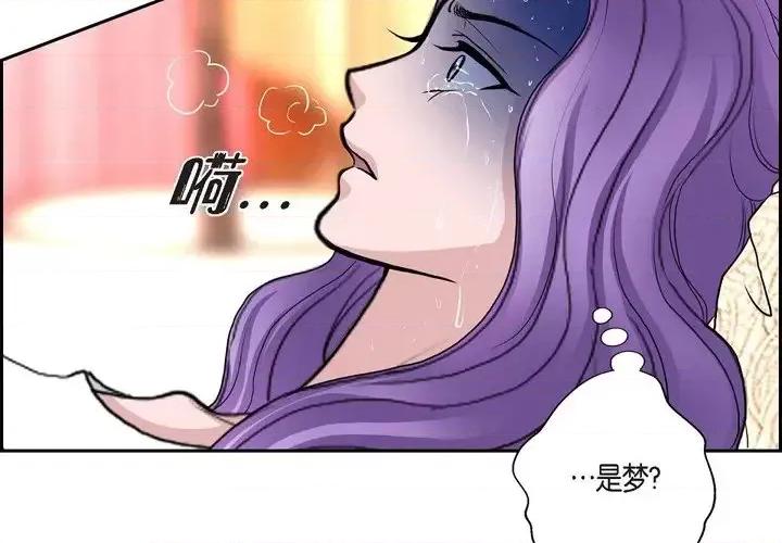 陛下的膝盖上 陛下的膝盖上-第 47 话 第4页