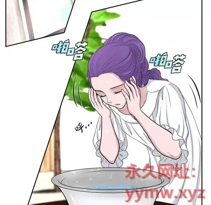 陛下的膝盖上 陛下的膝盖上-第 47 话 第9页