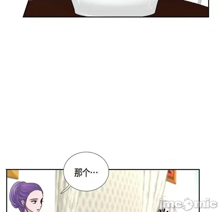 陛下的膝盖上 陛下的膝盖上-第 47 话 第10页