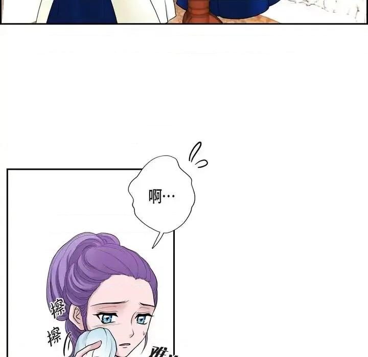 陛下的膝盖上 陛下的膝盖上-第 47 话 第14页