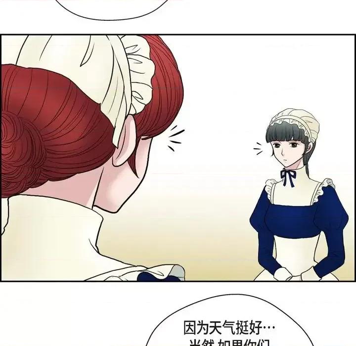 陛下的膝盖上 陛下的膝盖上-第 47 话 第17页