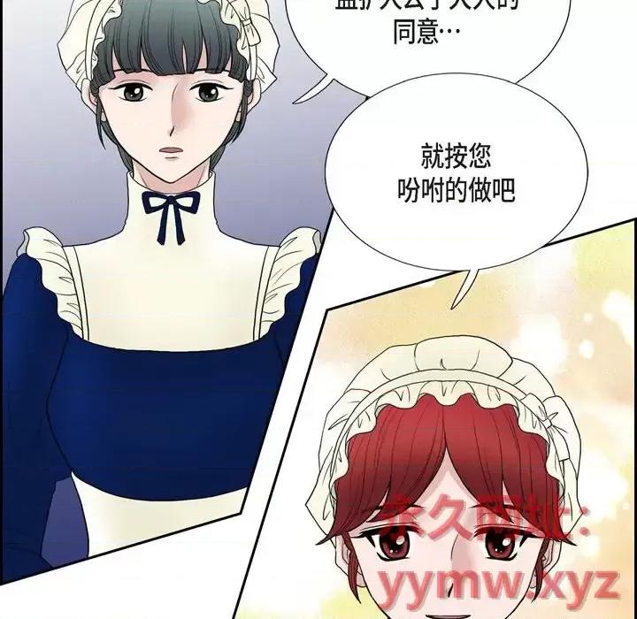 陛下的膝盖上 陛下的膝盖上-第 47 话 第19页