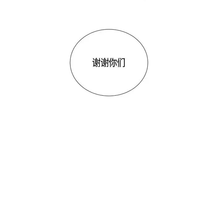 陛下的膝盖上 陛下的膝盖上-第 47 话 第24页