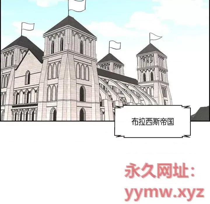 陛下的膝盖上 陛下的膝盖上-第 47 话 第26页