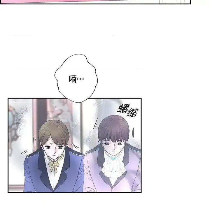 陛下的膝盖上 陛下的膝盖上-第 47 话 第29页