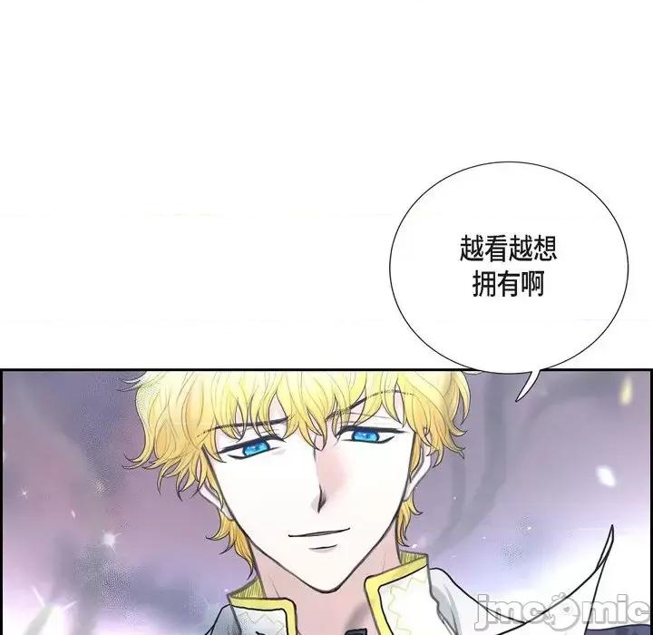 陛下的膝盖上 陛下的膝盖上-第 47 话 第30页