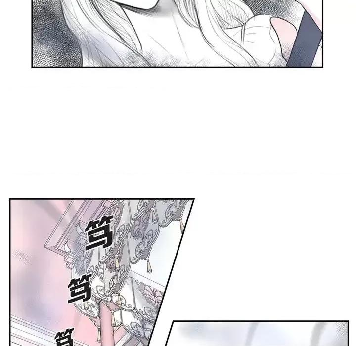 陛下的膝盖上 陛下的膝盖上-第 47 话 第32页