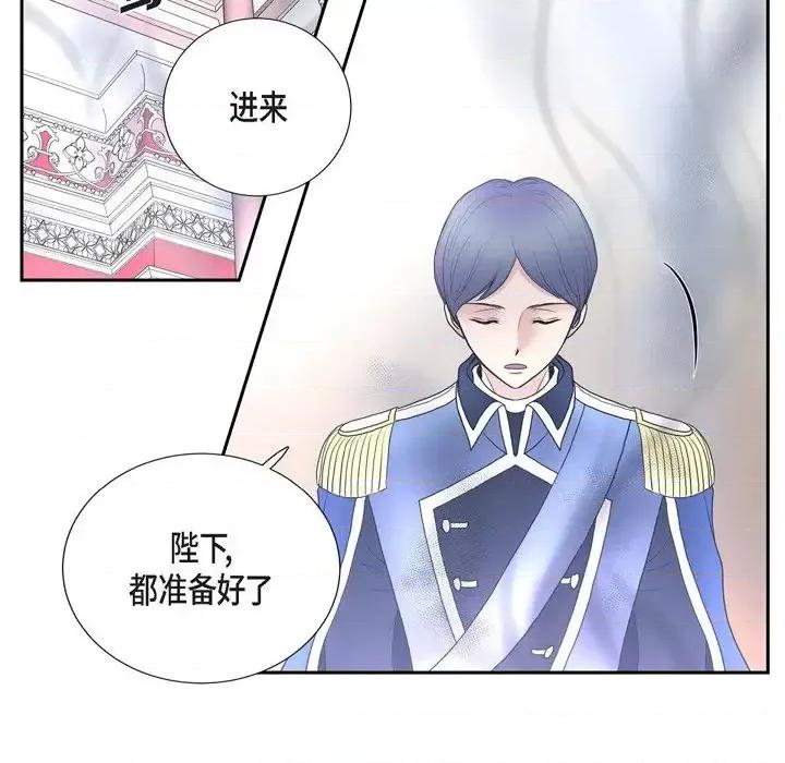 陛下的膝盖上 陛下的膝盖上-第 47 话 第33页