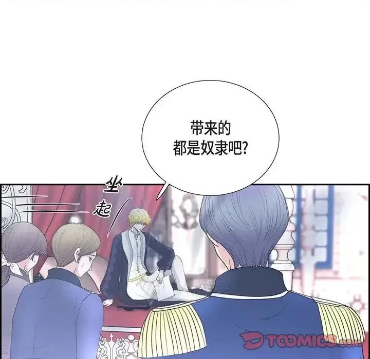 陛下的膝盖上 陛下的膝盖上-第 47 话 第34页