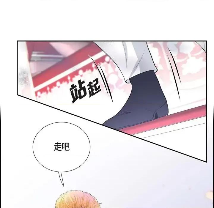 陛下的膝盖上 陛下的膝盖上-第 47 话 第36页