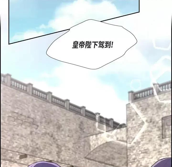 陛下的膝盖上 陛下的膝盖上-第 47 话 第39页