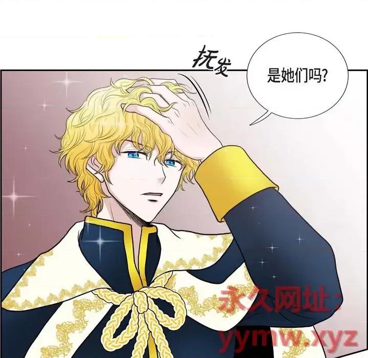 陛下的膝盖上 陛下的膝盖上-第 47 话 第41页
