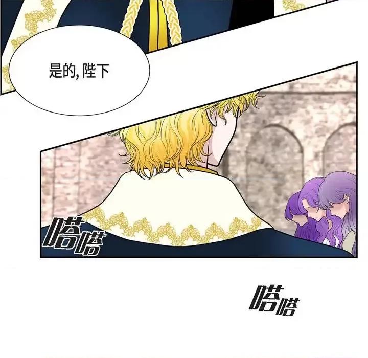 陛下的膝盖上 陛下的膝盖上-第 47 话 第42页