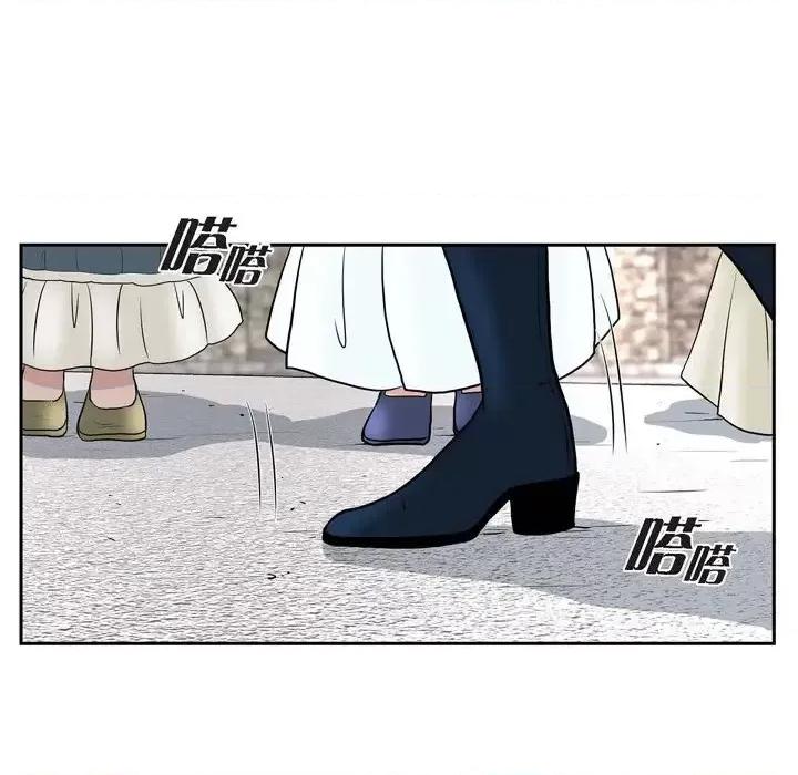 陛下的膝盖上 陛下的膝盖上-第 47 话 第43页