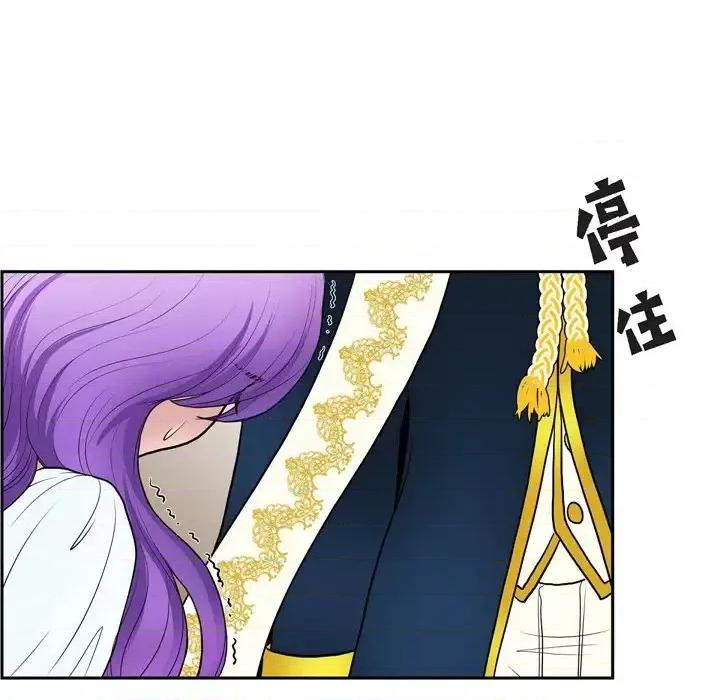 陛下的膝盖上 陛下的膝盖上-第 47 话 第44页