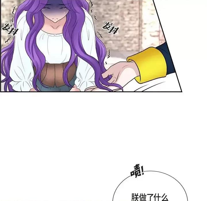 陛下的膝盖上 陛下的膝盖上-第 47 话 第48页