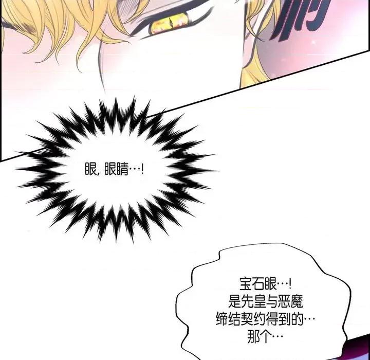 陛下的膝盖上 陛下的膝盖上-第 47 话 第52页