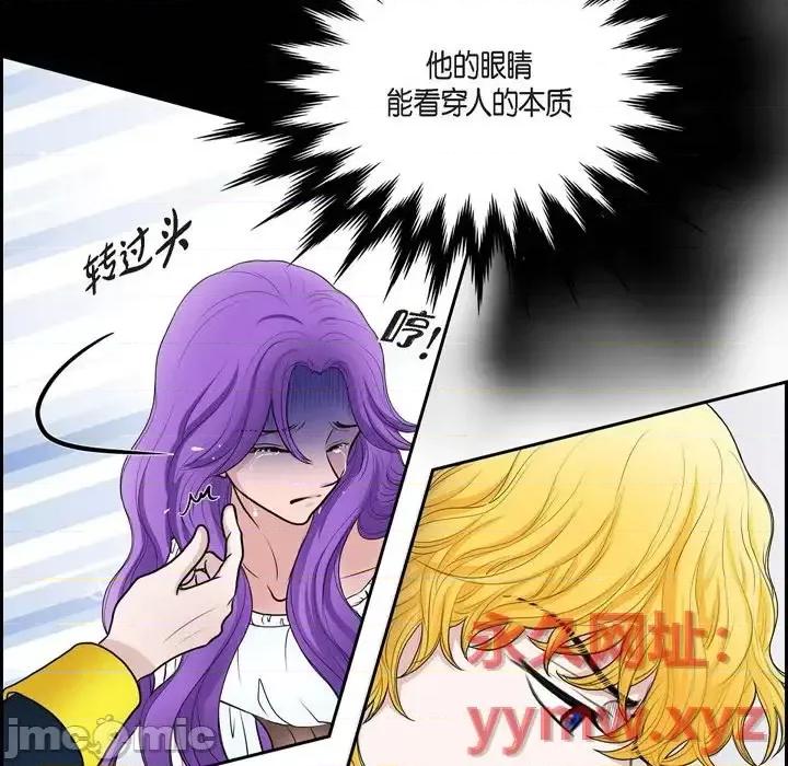 陛下的膝盖上 陛下的膝盖上-第 47 话 第55页