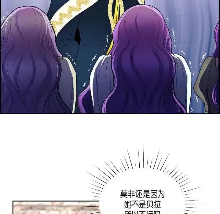陛下的膝盖上 陛下的膝盖上-第 47 话 第58页