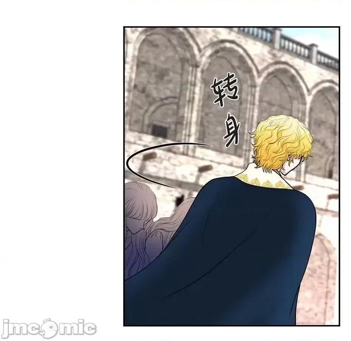 陛下的膝盖上 陛下的膝盖上-第 47 话 第60页