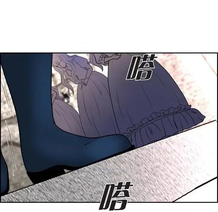 陛下的膝盖上 陛下的膝盖上-第 47 话 第61页