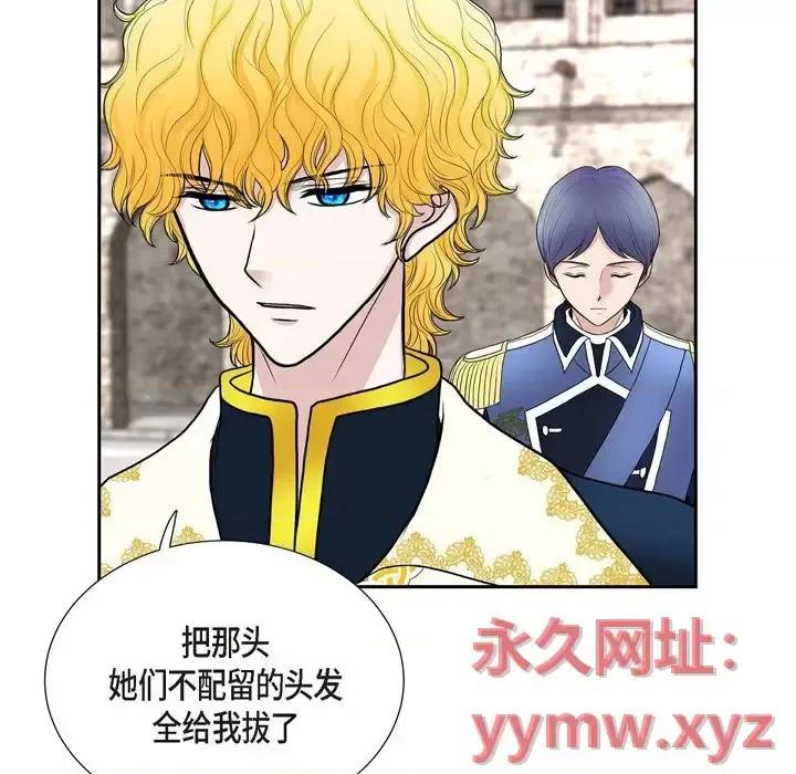 陛下的膝盖上 陛下的膝盖上-第 47 话 第63页