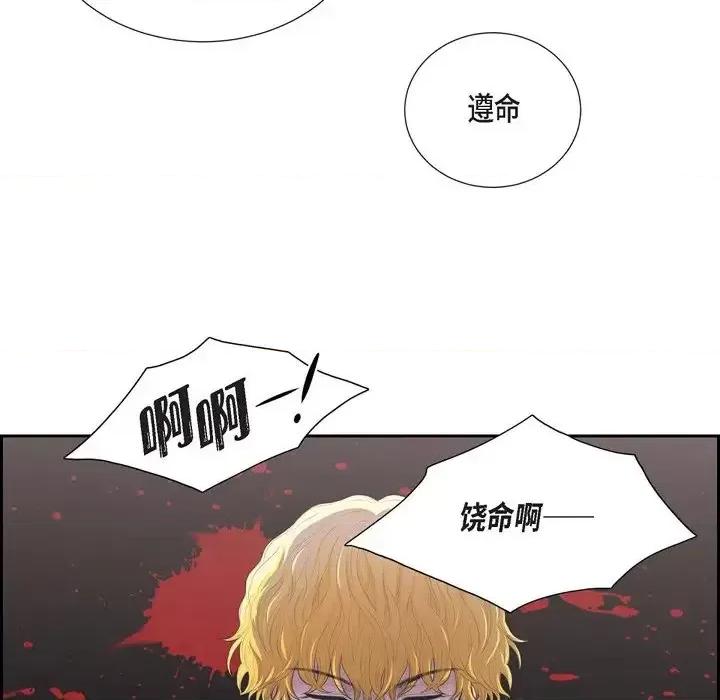 陛下的膝盖上 陛下的膝盖上-第 47 话 第64页