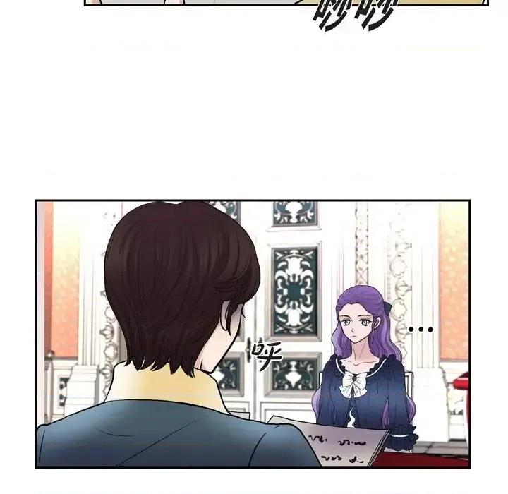 陛下的膝盖上 陛下的膝盖上-第 47 话 第69页