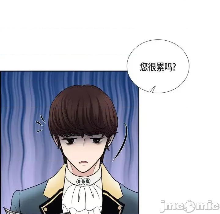 陛下的膝盖上 陛下的膝盖上-第 47 话 第70页