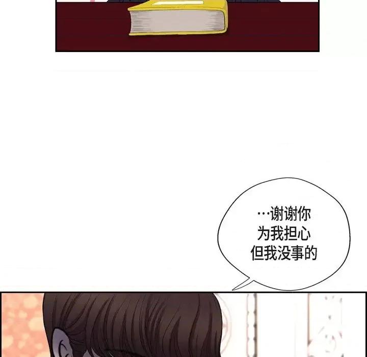 陛下的膝盖上 陛下的膝盖上-第 47 话 第78页