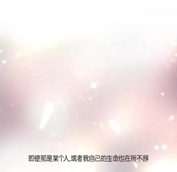 陛下的膝盖上 陛下的膝盖上-第 47 话 第84页